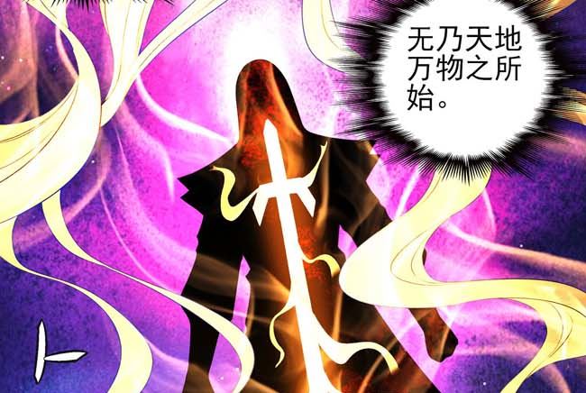第169话 魔剑（1）27