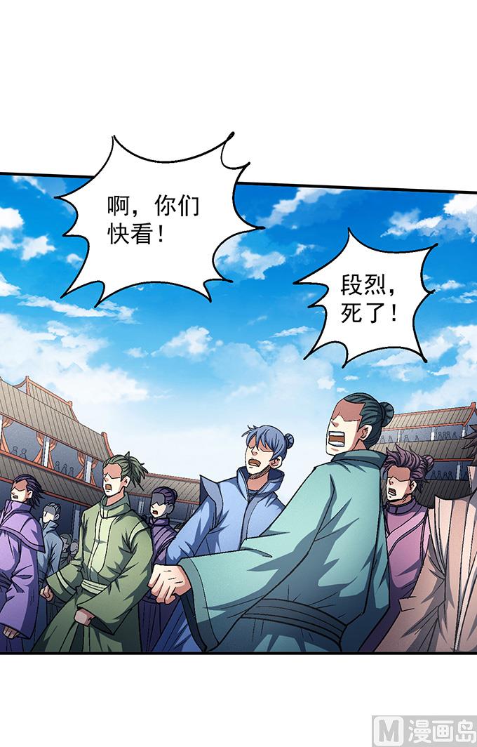第138话 大杀四方（2）31