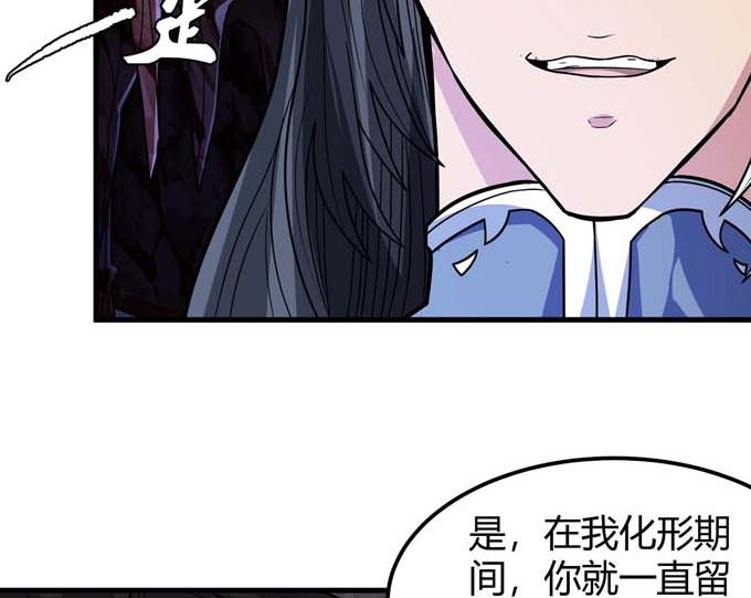 第179话  化形之说（1）31