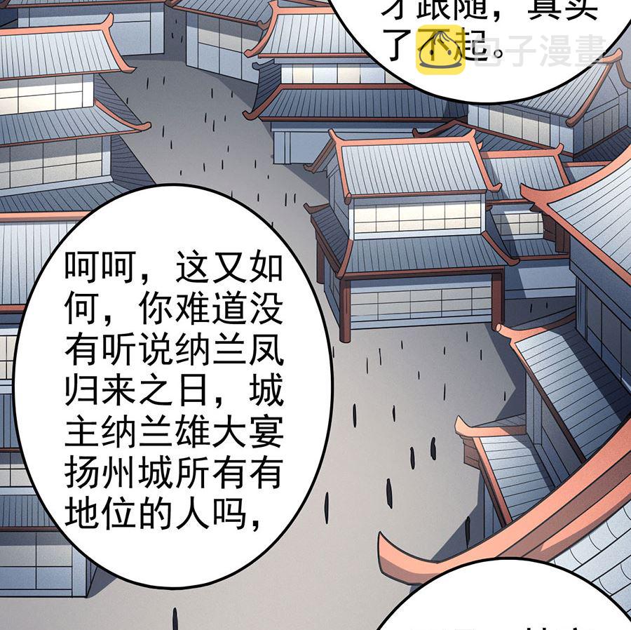 第113话 回扬州城（2）68
