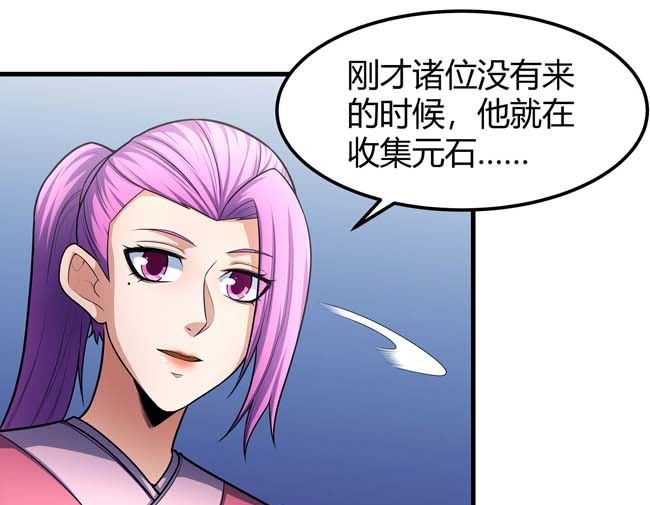 第170话 如何瓜分（2）67