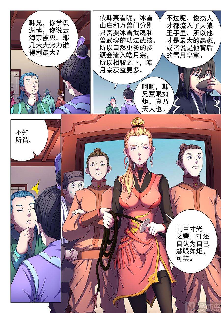 第62话 耳光如此响亮 14