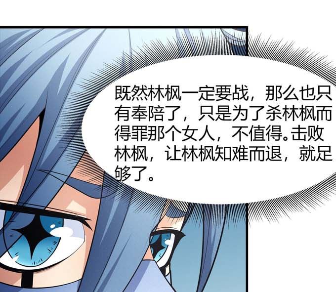 第176话 天噬（2）70