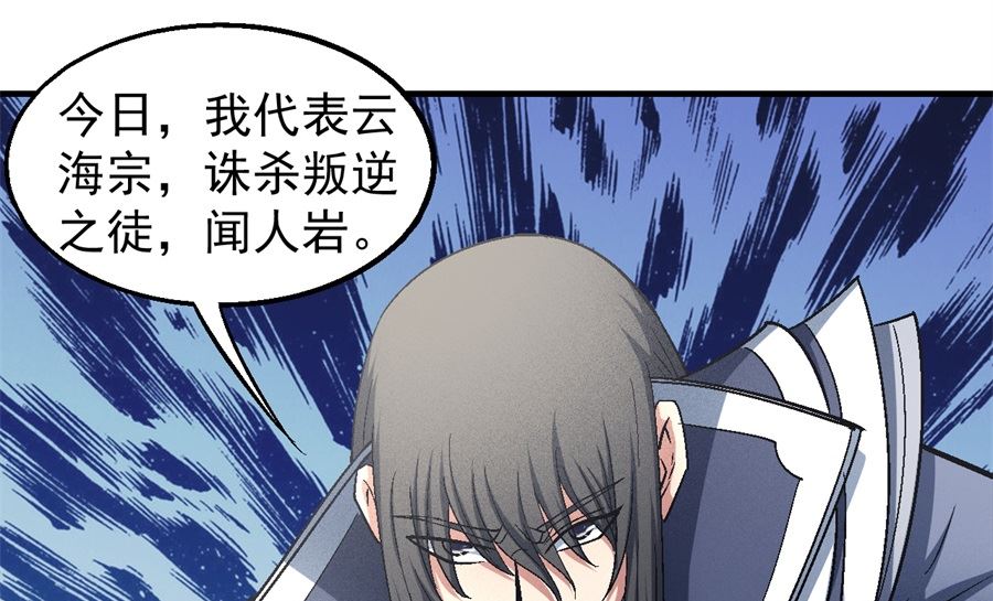 第136话 闻人大婚（3）64
