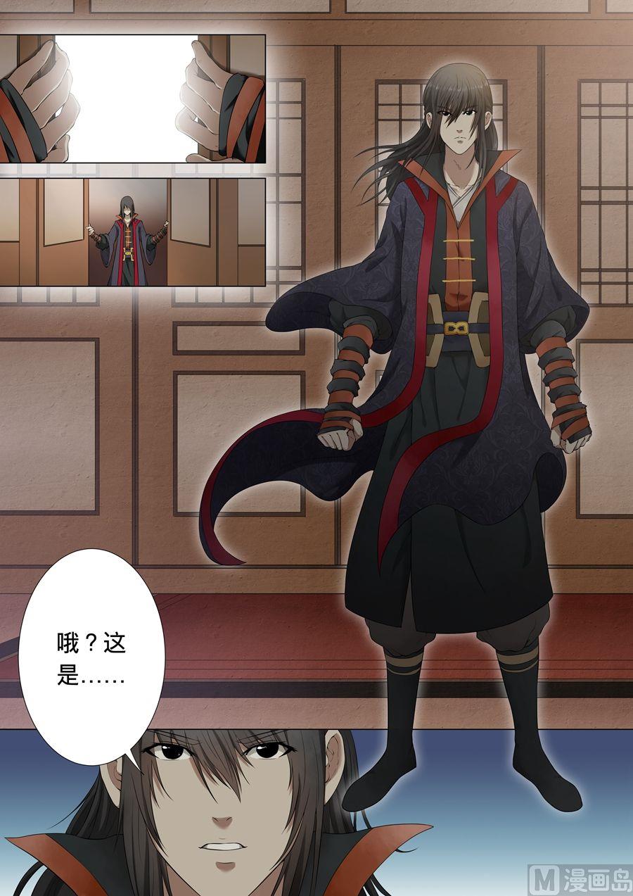 第1话 觉醒的武魂 25