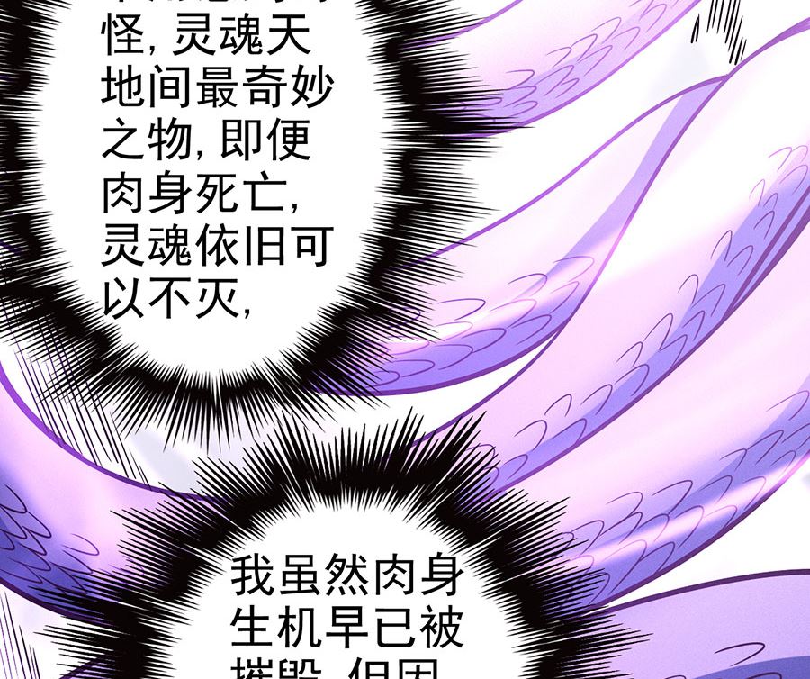 第107话 恐怖的强者（2）24