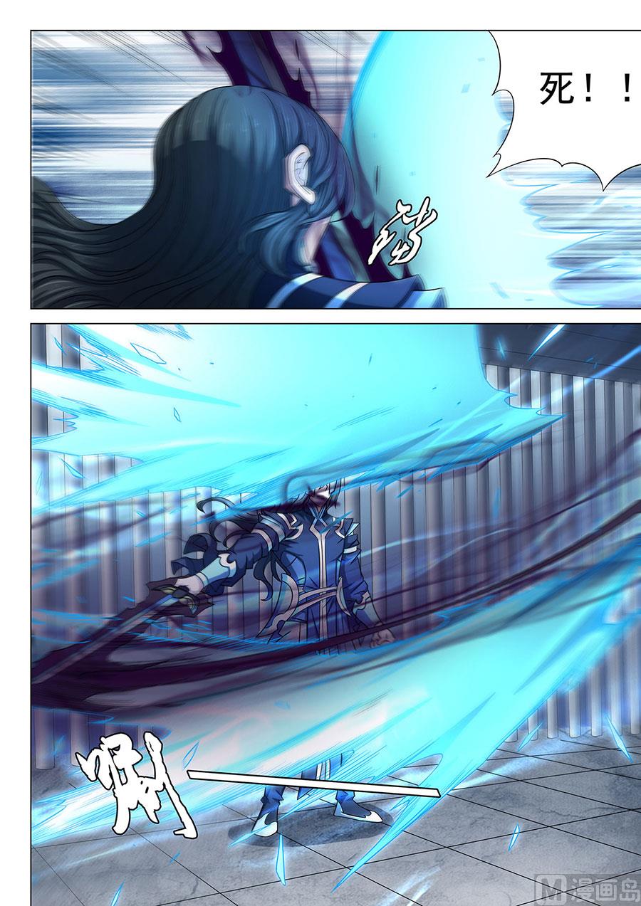 第81话 羞辱圣院 14