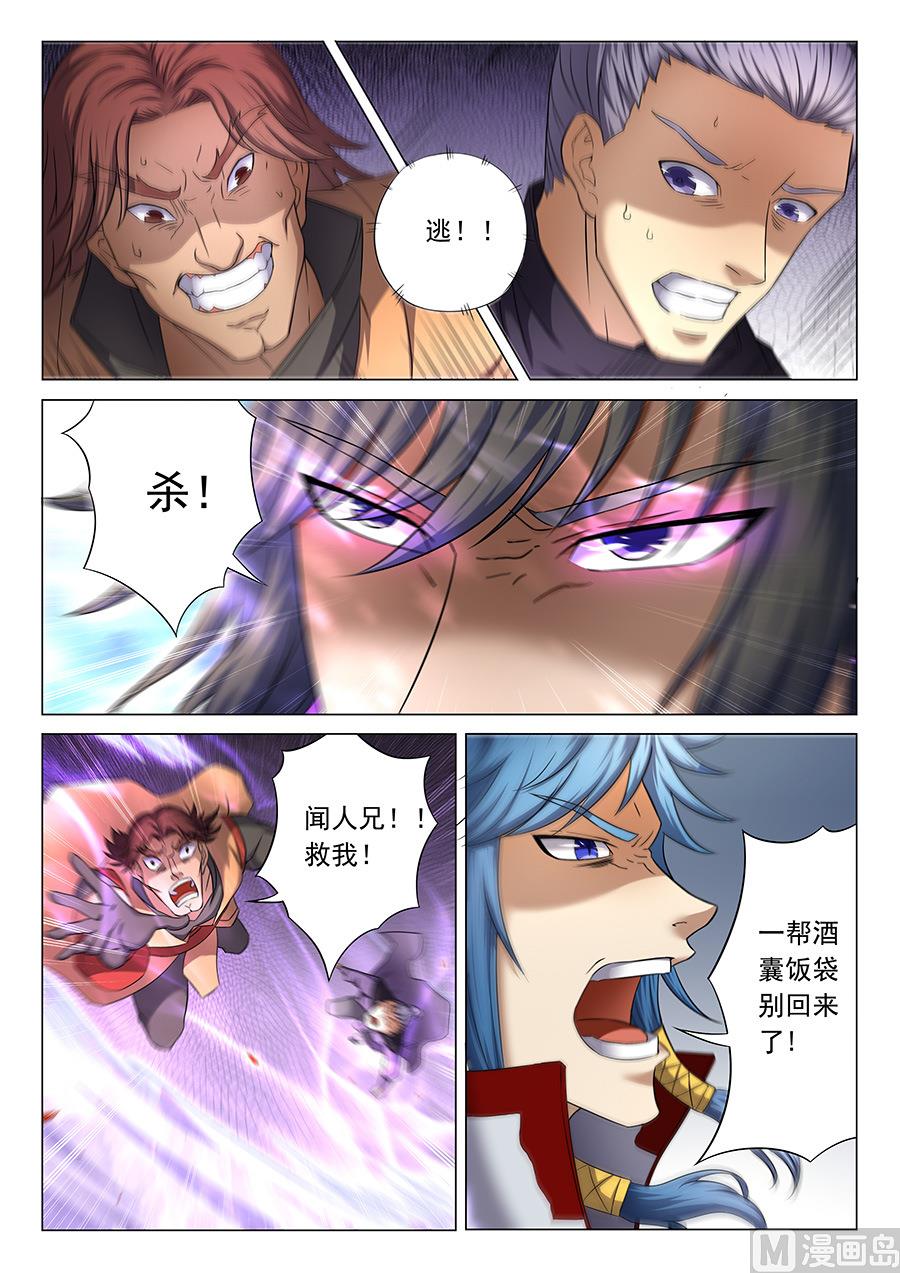 第39话 残酷 26