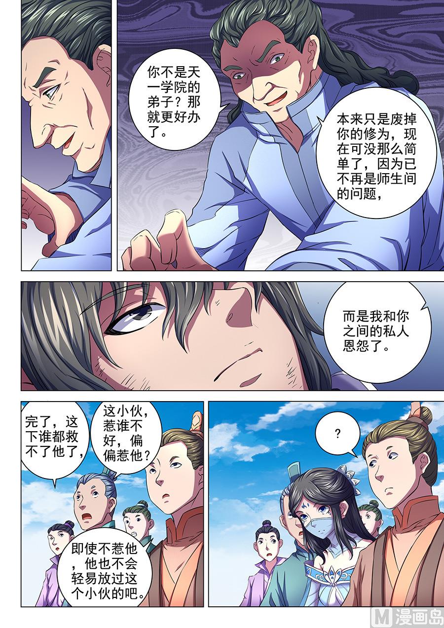 第64话 寒梅傲雪 27