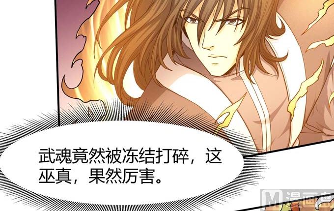 第176话 天噬（3）25