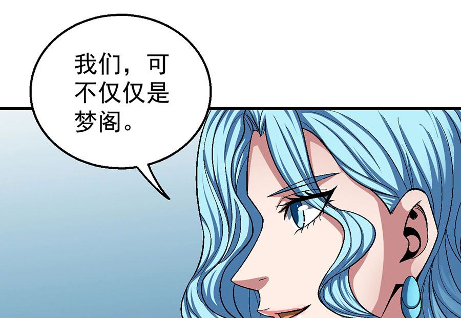 第121话 四方齐动（1）6