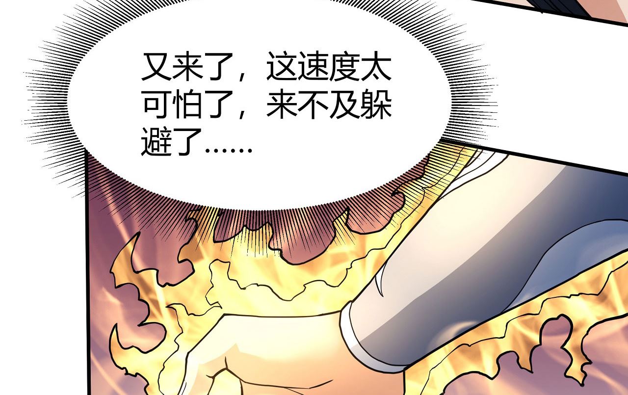 第178话 上古凶兽（1）43
