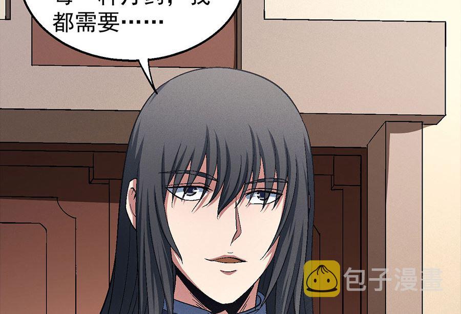 第130话 落霞宗的噩梦（3）61