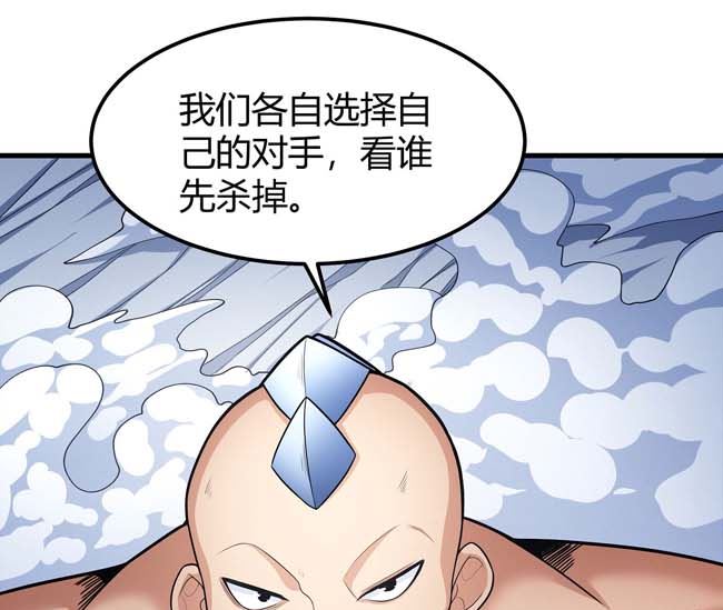 第171话 万兽门人（2）55