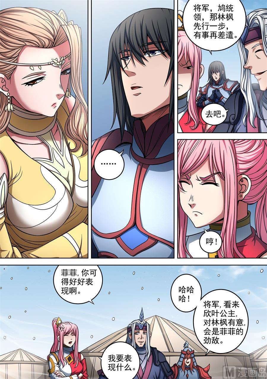 第95话 战斗的序幕 11