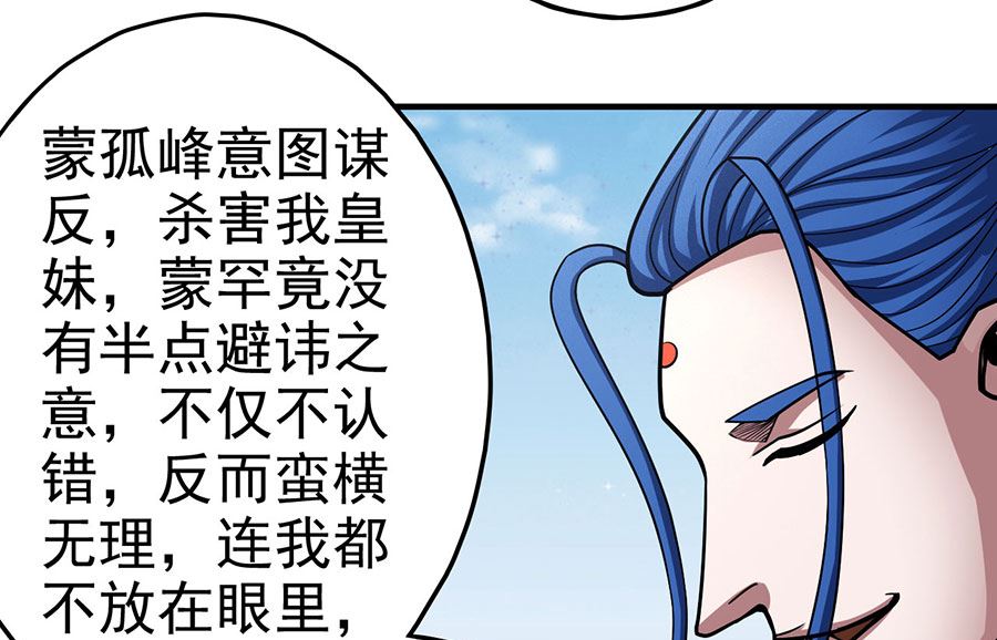 第111话 封侯拜相（1）76