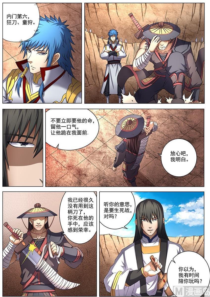 第40话 何等轻狂 31