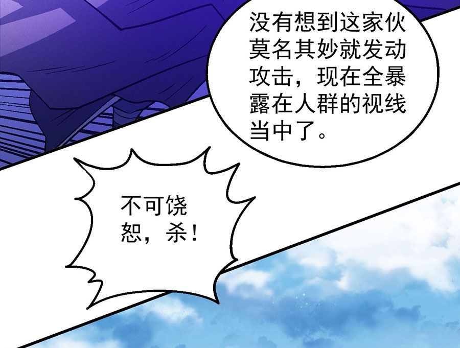 第132话 帝国势力（1）63