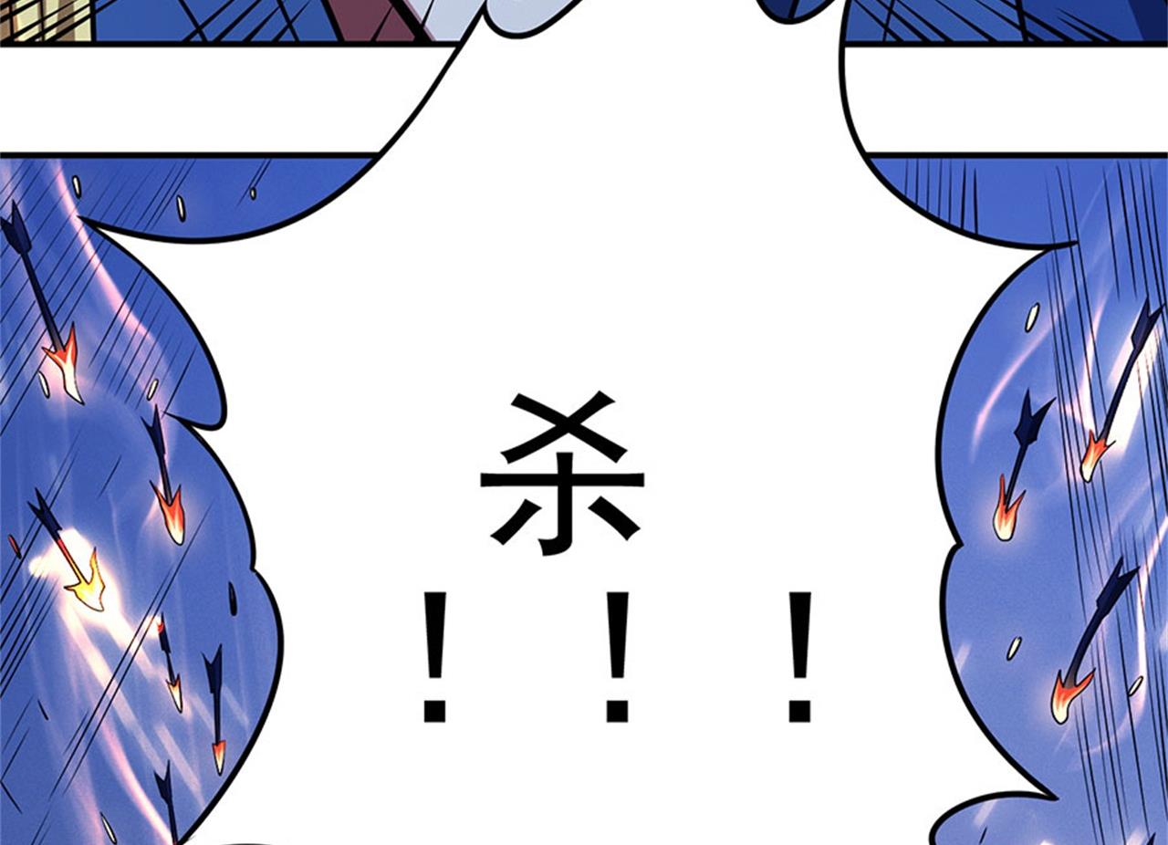 第97话 烈火焚城 254