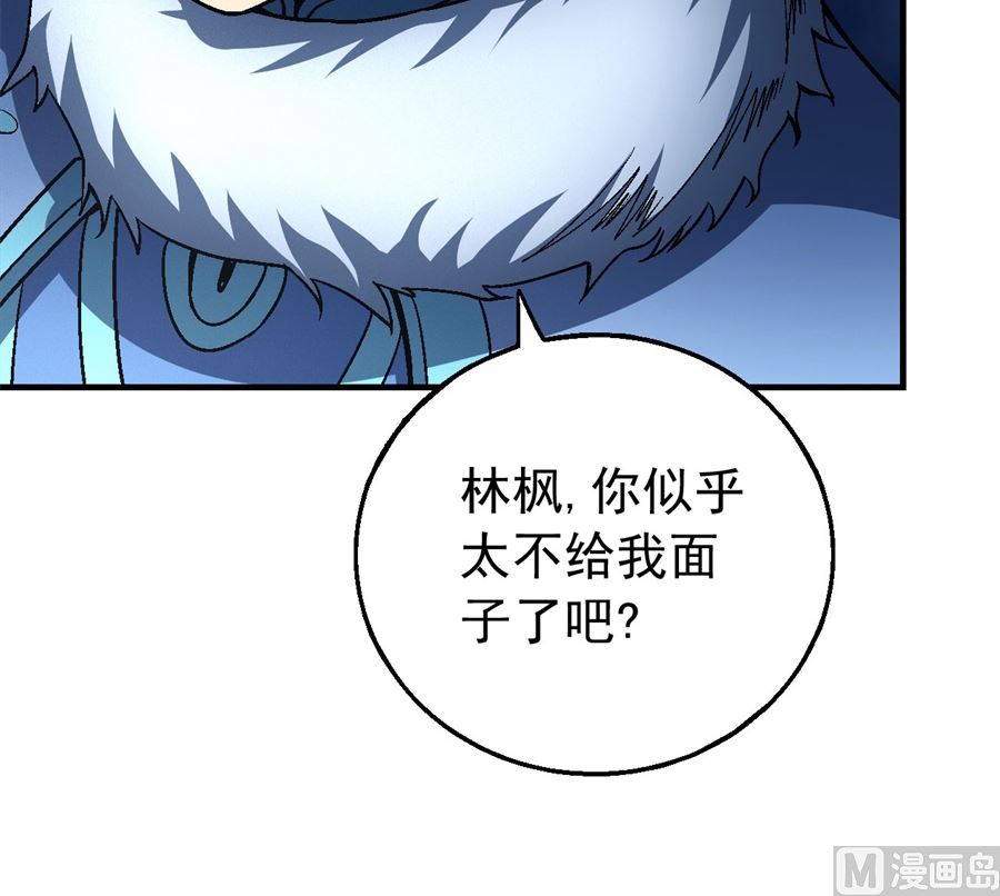 第117话 刀公子（3）21