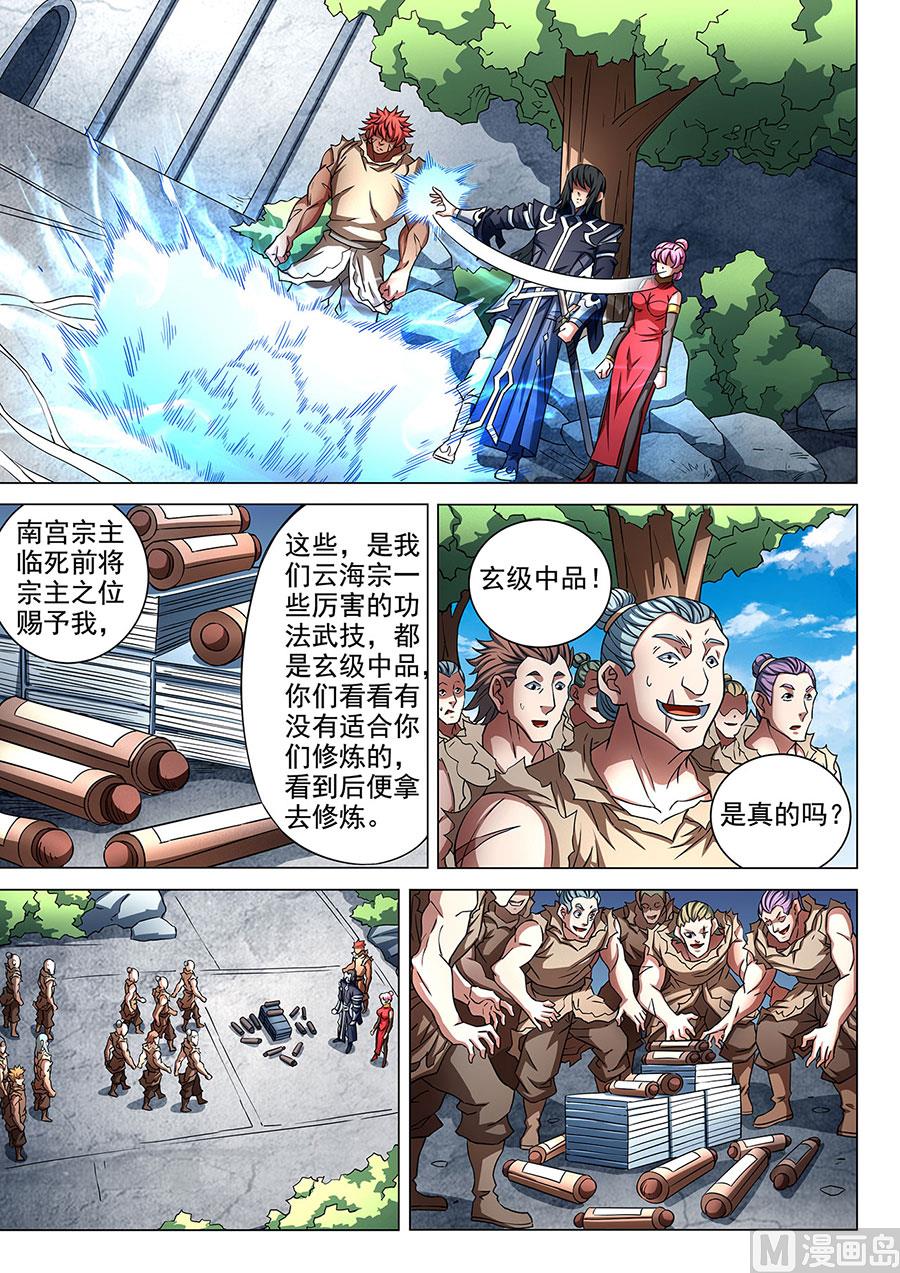 第85话 谁杀谁 17