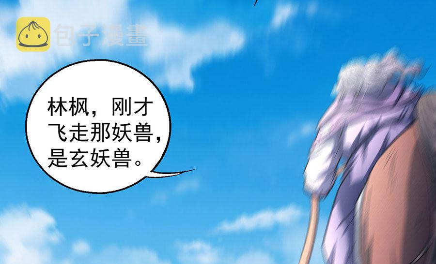 第135话 问鼎天下（1）64