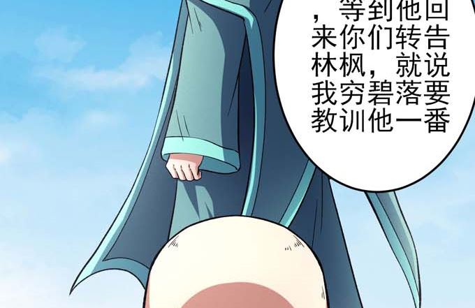 第160话 圣院降临（3）16