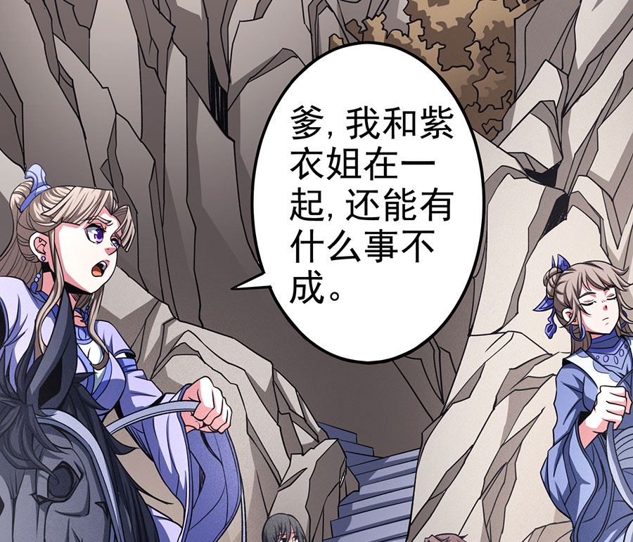 第101话 紫金山下（2）4