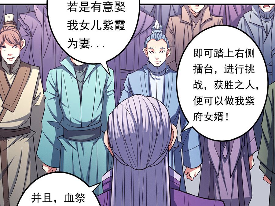 第103话 不配用剑（1）56