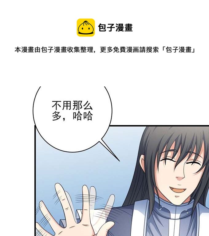 第165话 谁能救你（2）27