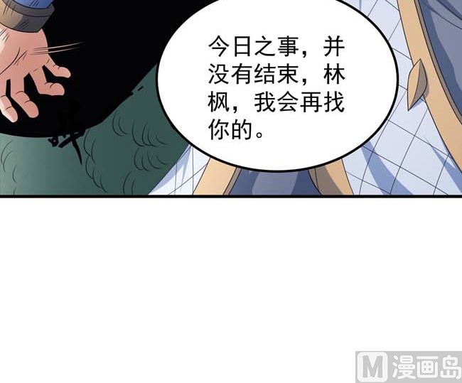 第166话 焚杀（1）63