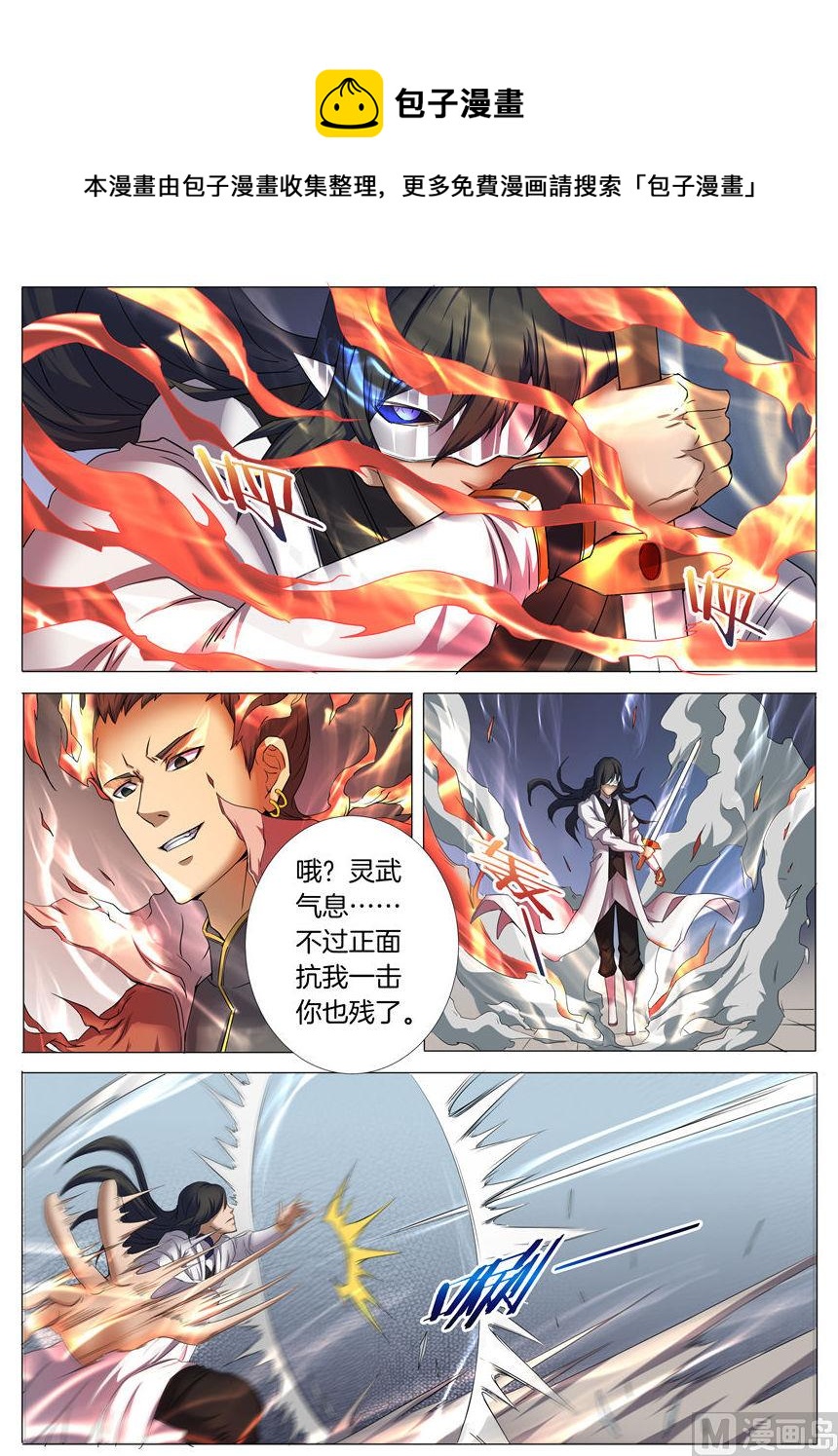第25话 一剑夺命 30