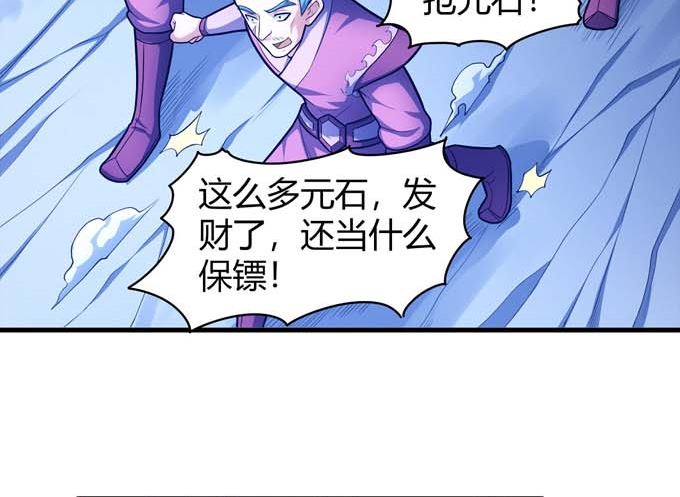第170话 如何瓜分（1）31