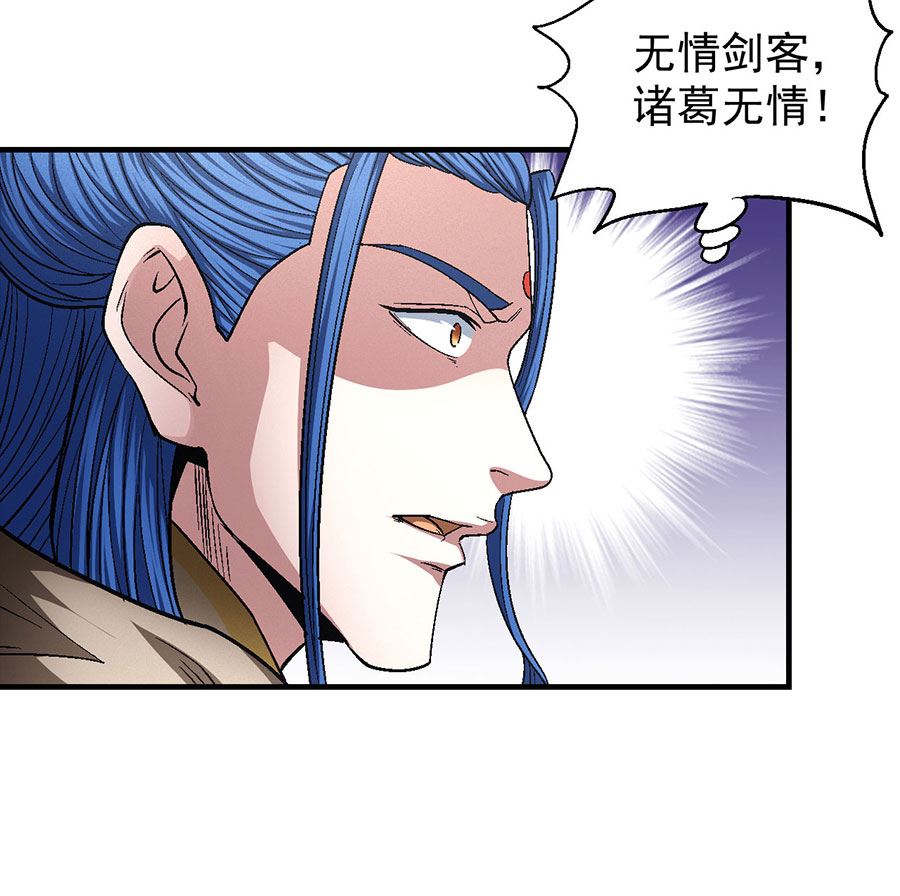 第134话 封印再现（2）54
