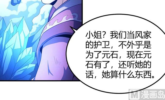 第170话 如何瓜分（1）41