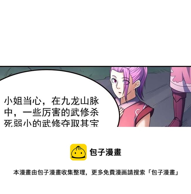 第168话 九龙山脉（2）28