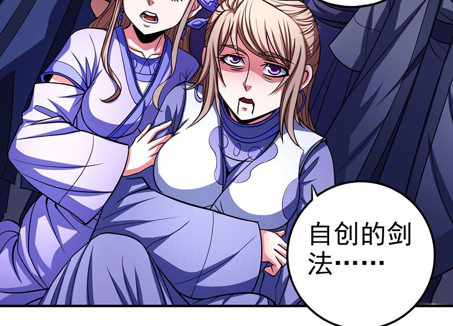 第105话 朝阳之剑（1）56