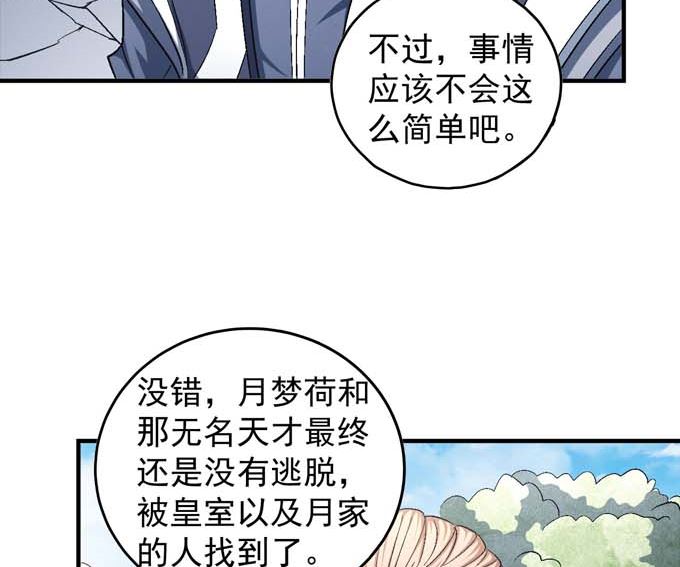 第155话 再见公主（3）43