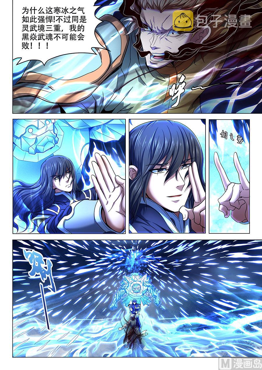 第71话 霸道林枫 24
