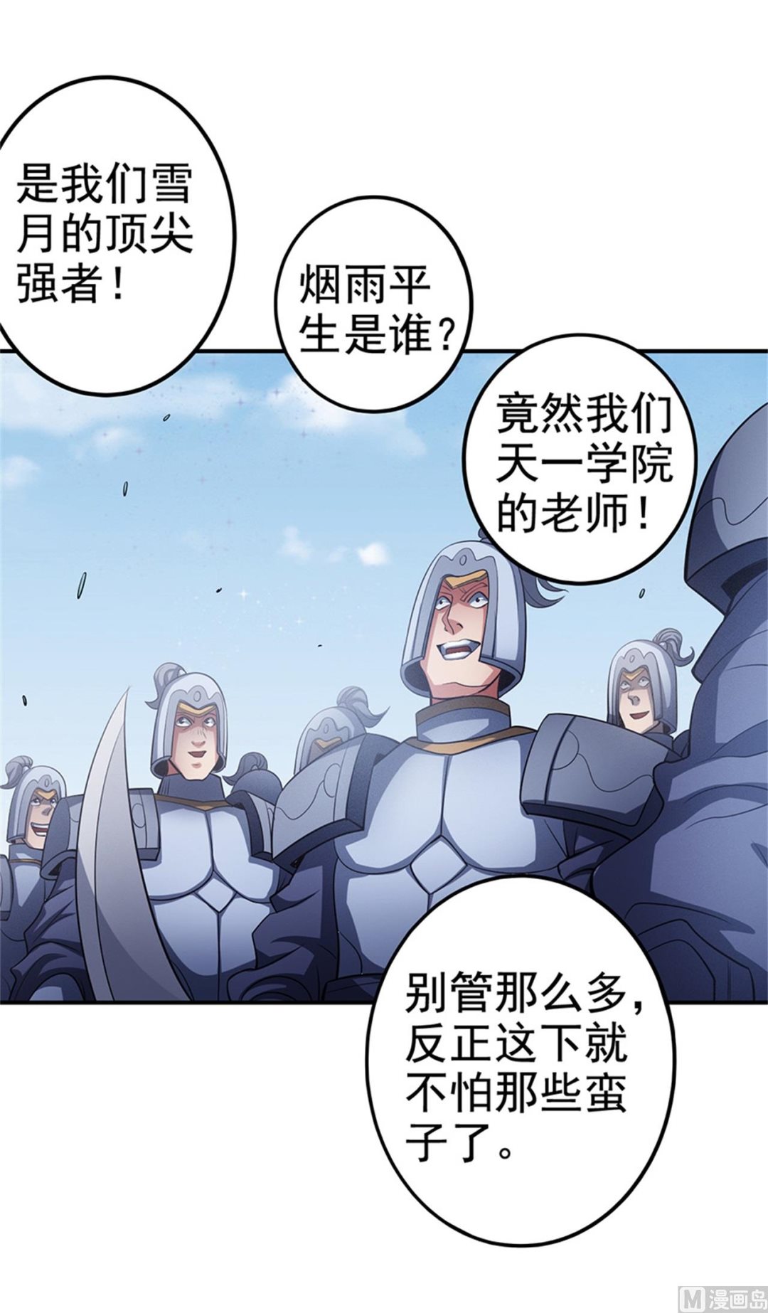 第97话 烈火焚城 350