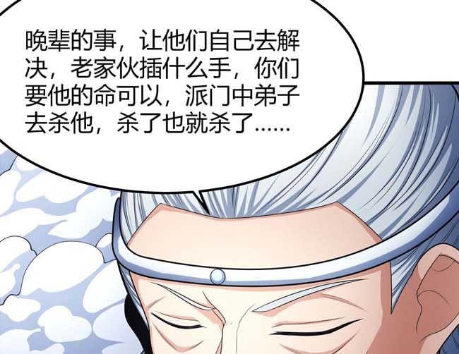 第173话 谁来杀（2）55