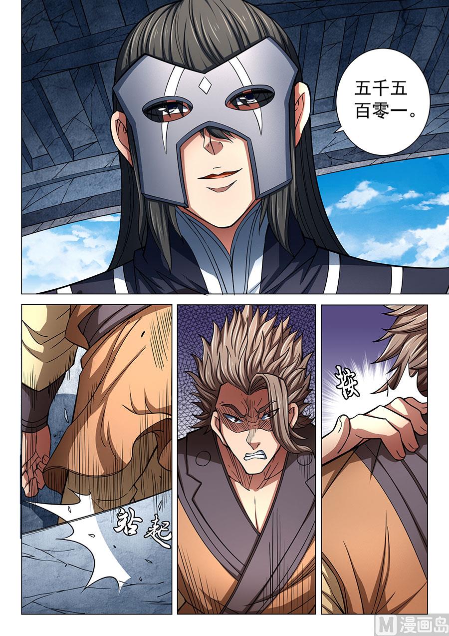第83话 霸刀 24