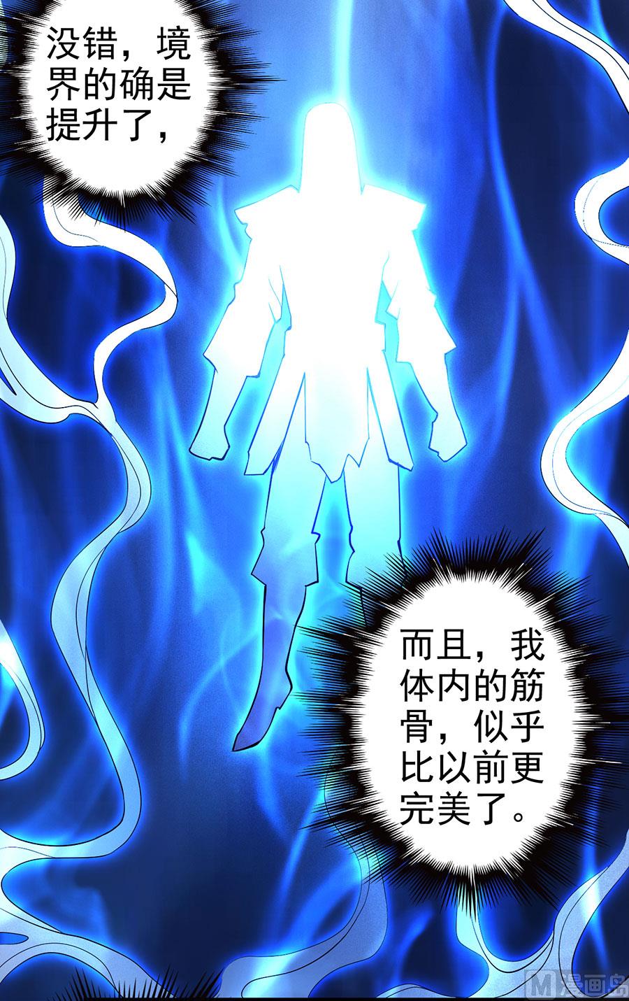 第100话 奇妙的境界（2）43