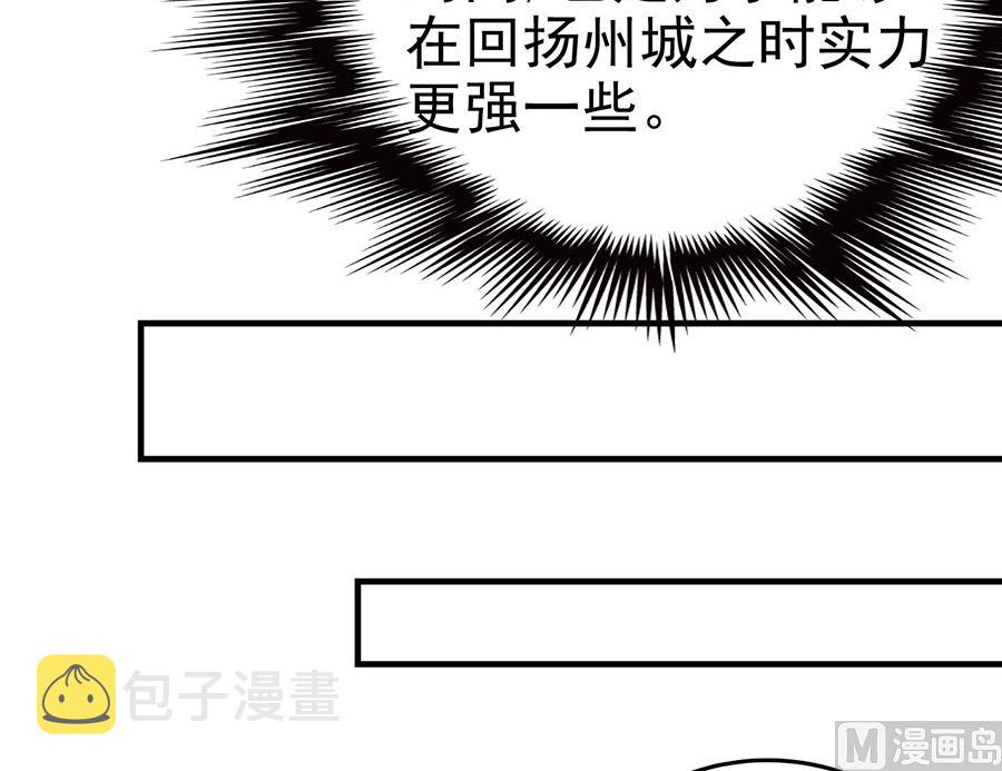 第113话 回扬州城（2）11