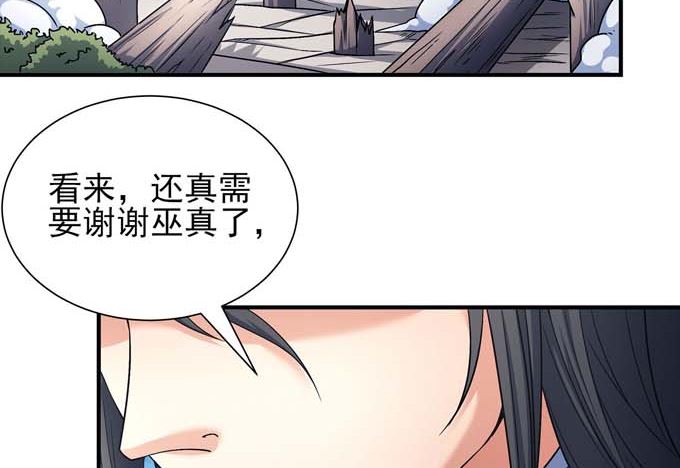 第177话 苍龙之首（3）19