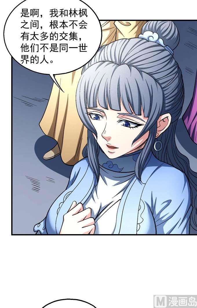 第141话 天才时代（2）20