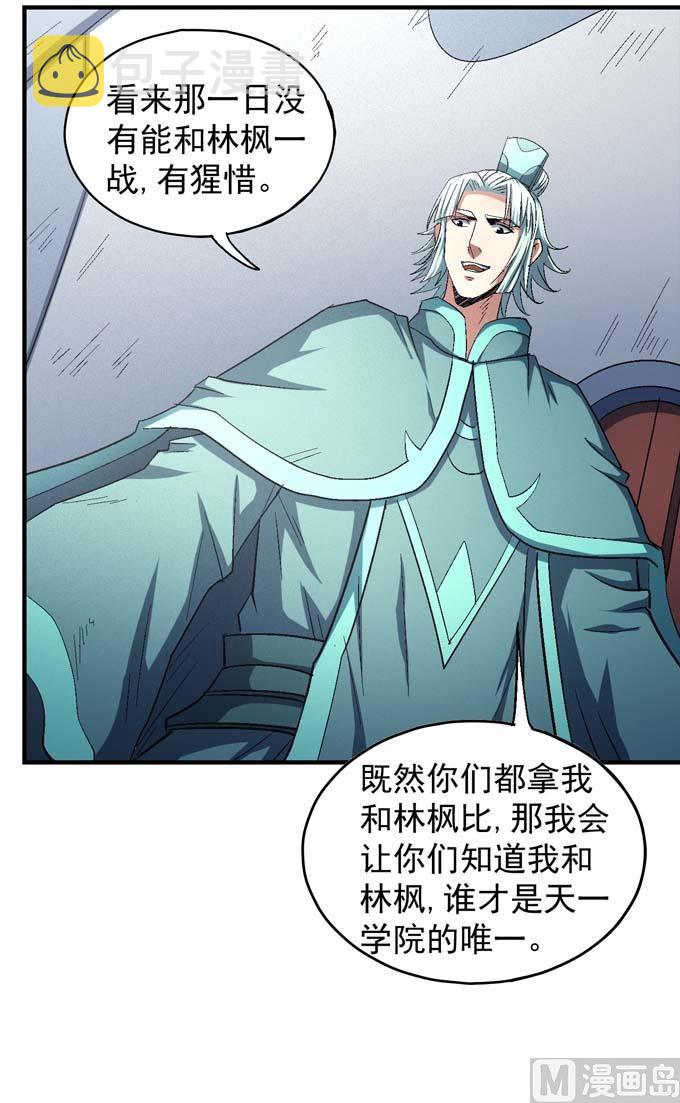 第152话 大日焚天经（1）3