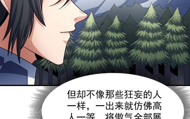 第168话 九龙山脉（1）69