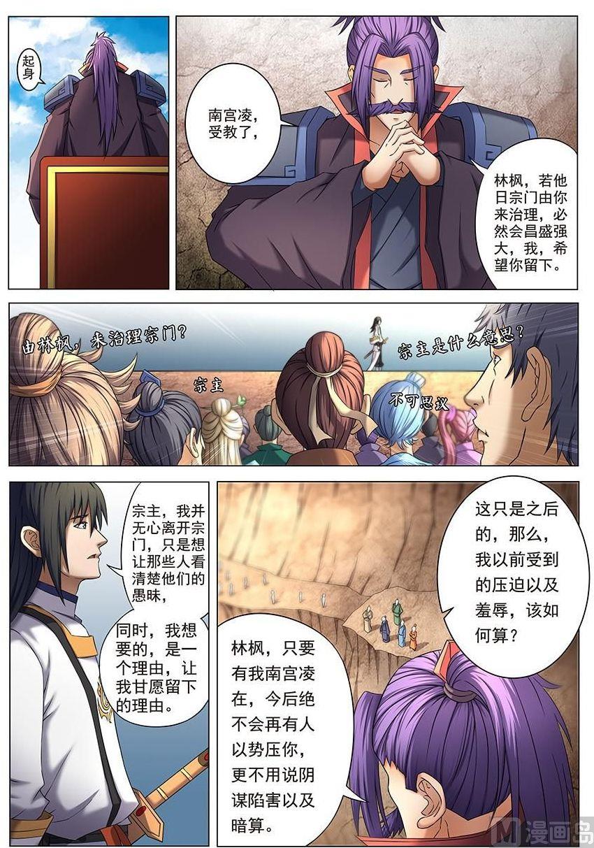 第40话 何等轻狂 11