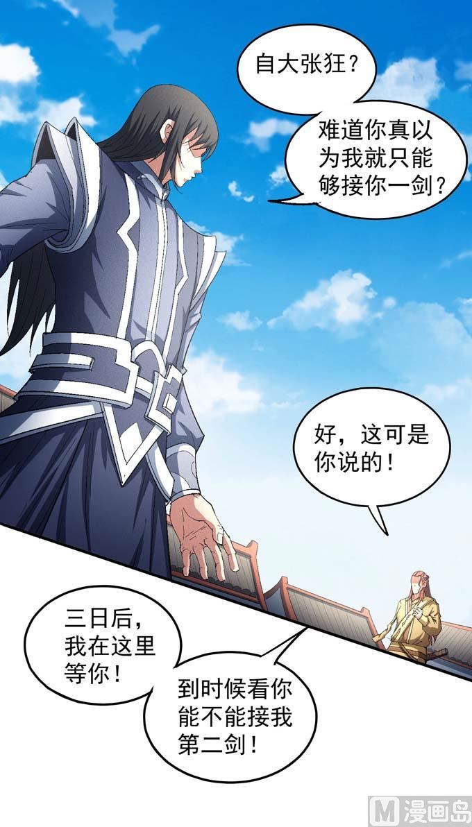 第149话 林枫战独臂（1）1